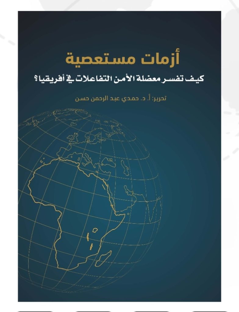book collective 2026 cover